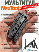 Мультитул EDC пассатижи NexTool Mini Flagship Multifunctional Pliers NE20148 черный 6973907630813