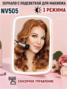 Зеркало косметическое для макияжа с подсветкой Jordan Judy 3-colors LED Makeup Mirror (NV505) белый 6941214110908