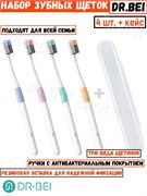 Набор зубных щеток средней жесткости DR.Bei Bass Method Toothbrush, 4 шт. 6970763910080
