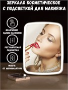 Зеркало косметическое с подсветкой для макияжа с функцией селфи лампа Jordan Judy LED Makeup Mirror (NV026) 6971419388369