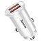 Автомобильное зарядное устройство Baseus Circular Dual QC3.0 (CCALL-YD02) белый 6953156286528 - фото 14553 Автомобильное зарядное устройство Baseus Circular Dual QC3.0 (CCALL-YD02) белый 6953156286528 - фото 14553
