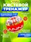 Кистевой эспандер ANNI HiH1 для рук и запястий, красный 6926643366751