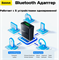 Bluetooth адаптер переходник Baseus BT5.3 BA07 (ZJBA010001) черный 6932172622497