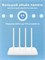 Роутер для дома маршрутизатор Xiaomi Mi Wi-Fi 4A DVB4429GL R4AC RU Global 6941948702868