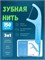 Зубная нить с зубочисткой 3 в 1 Soocas Dental Floss 150 шт 6970239664547