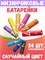 Батарейки Cuktech Rainbow Alkaline Battery 7 24шт LR03 1.5v ААА 6973886190179