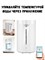 Термопот электрический Xiaomi Mijia Intelligent Electric Water Bottle 5L MEK01JL BHR7469CN Белый 6941812736685