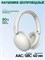 Наушники беспроводные накладные UGREEN HP205 (45017) Studio Max2 Light Wireless Headphones белый 6941876240173