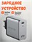 Сетевое зарядное устройство Satechi Gan Wall Charger USB-C 100W PD ST-UC100WSM-EU серый 879961009359