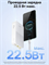 Внешний аккумулятор Baseus EnerFill FC51 Bipow2 Pro Digital Display Power Bank встроенный кабель Type-C 20000mAh 22.5W PPBD2P-2022 (E0027700) белый 6932172691882