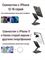 Многофункциональная магнитная подставка держатель для смартфона Baseus PrimeTrip VX1 Versatile Travel Magnetic Phone Holder BS-CM052 (C40169007123-00) черный 6932172685096