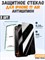 Защитное стекло без рамки антишпион для iPhone 17 Air UGREEN SP1154 (95606) 2 шт 6941876296064