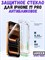 Защитное стекло антибликовое для iPhone 17 Pro UGREEN SP1194 (95835) 6941876298358