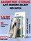 Защитное стекло для Samsung Galaxy S25 Ultra UGREEN SP894 (65319) 2 шт. 6941876263196