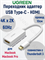 Адаптер переходник UGREEN 40273 USB Type-C - HDMI Adapter белый 6957303842735