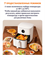 Аэрогриль электрический для дома Xiaomi Air Fryer 6.5Л MAF-W6501 BHR083MEU белый 6932554440572