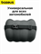 Автомобильная подушка для шеи подголовник анатомическая Baseus ComfortRide Series BS-CZ008 (C20036400112-Z1) черный 6932172655570
