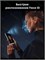 Защитная пленка антишпион для iPhone 17 / iPhone 16 Pro belkin ScreenForce InvisiGlass Privacy Screen Protector OVA169HQ 745883897391