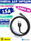 Кабель Baseus Cafule USB - Lightning 2м черный/серый (CALKLF-CG1) 6953156275010