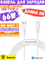 Кабель Baseus Superior Series Fast Charging Data Cable USB to Type-C 66W 2м (CATYS-A02) 6953156205529