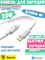 Кабель Baseus Foamed Silicone Type-C - Lightning Fast Charging Data Cable 20W 2.4A (E0426A01) 1метр, белый 6932172693954