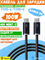 Кабель Baseus Dynamic 4 Type-C-Type-C 100W 2м P10381400112-00 CB000160 черный 6932172678562