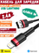 Кабель Baseus Cafule USB - Lightning 1м черный/красный (CALKLF-B19) 6953156274983