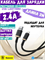 Кабель Baseus Dura Charging Cable Type-C - Lightning 2.4A 2m P10377801U01-02 CB000122 черный 6932172669867