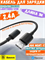 Кабель Baseus Foamed Silicone USB - Lightning Fast Charging Data Cable 2.4A (E0426900) 1м, черный 6932172693770