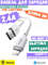 Кабель Baseus Silky USB - Lightning 2.4A 2м P10377702213-01 CB000115 Белый 6932172668785
