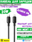 Кабель Baseus Silky Type-C - Lightning 20W 2м P10377700113-01 CB000116 черный 6932172668778