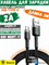 Кабель Baseus Cafule USB - Type-C 2А 3м черный/серый (CATKLF-UG1) 6953156296343