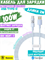 Кабель Baseus Gem Purely Lucent USB - Type-C 100W 2m P10373002311-01 CB000094 Голубой 6932172658724