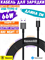 Кабель Baseus Superior Series Fast Charging Data Cable USB to Type-C 66W 2м (CATYS-A01) 6953156205512