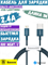 Кабель Baseus Superior Series Usb - Lightning 2.4A 1м CALYS-A03 синий 6953156205420