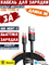 Кабель Baseus Cafule USB - Type-C 3А 1м черный/красный (CATKLF-B91) 6953156278219