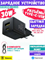 Сетевое зарядное устройство Baseus Palm Fast Charger 30W 1xUSB-C 1хUSB-A с кабелем Type-C PD QC 3.0 (CCZC30UE) P1011160A113-01 черный 6932172677343