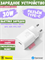 Сетевое зарядное устройство Baseus Super SI Quick Charger 1C 30W CCCJG30CE  (CCSUP-J02) белый 6953156205079