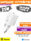 Сетевое зарядное устройство Baseus Super SI Quick Charger 1C 25W EU CCSP020102 (CCCJG25CE) белый 6932172603731