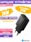 Сетевое зарядное устройство для телефона Ugreen QC3.0 Usb 18W CD122 PN70273 черный 6957303872732