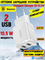 Сетевое зарядное устройство Baseus Compact Charger 10,5W 2U (CCCP10UE) CCXJ010202 белое 6932172606916