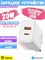 Сетевое зарядное устройство Baseus Compact Quick Charger 20W U+C CCCP20UE CCXJ-B02 белое 6953156207240