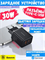 Сетевое зарядное устройство Baseus PD 30W Fast charging  U+C CCXFK30UE P10111404113-00 Черный 6932172651183