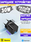 Сетевое зарядное устройство Baseus GaN5 Fast Charger mini 1C 30W CCGAN30E5-M CCGN070401 Черный 6932172624439