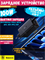 Сетевое зарядное устройство Baseus GaN6 Pro Fast Charger 2C+2U 100W P10162705112-00 CCGAN100E6 с кабелем C+C черный 6932172644505