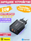 Сетевое зарядное устройство Baseus PD 20W Fast charging  U+C CCXFK20UE (P10111403113-00) черный 6932172651152