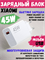 Сетевое зарядное устройство Xiaomi 45W Turbo Charging Power Adapter MDY-17-EF BHR07SLEU Global 6932554423605