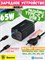 Сетевое зарядное устройство Baseus GaN3 Pro Desktop Fast Charger 2C+2USB 65W EU + кабель Type-C-Type-C 100w 1м, (CCDK65E) CCGP040101 черный 6932172600334