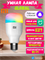 Умная светодиодная лампа Xiaomi Mi Smart LED Bulb Essential Color and White E27 950lm 1700-6500K MJDPL01YL (GPX4021GL) Global белый 6934177713279