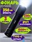 Фонарик ручной EDC Beebest Portable Flashlight Youth Edition F1P черный 6971389250666
